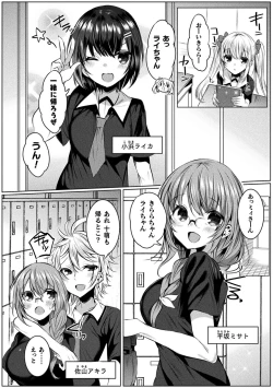 Page 8 of Kirara Kirara NTR Mahou Shoujo wa Kawatteiku.. THE COMIC