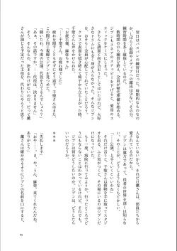 Page 45 of Bouquet d'or