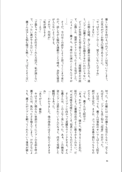 Page 46 of Bouquet d'or