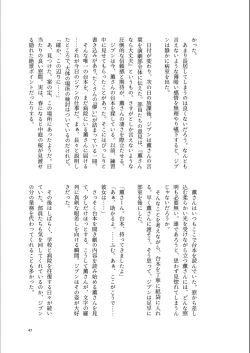 Page 47 of Bouquet d'or