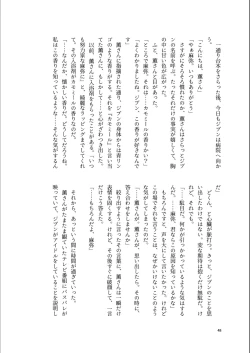 Page 48 of Bouquet d'or