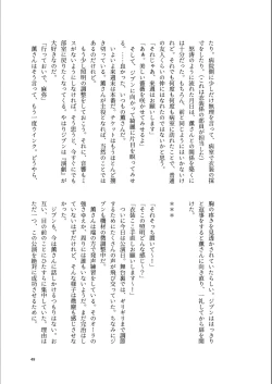 Page 49 of Bouquet d'or