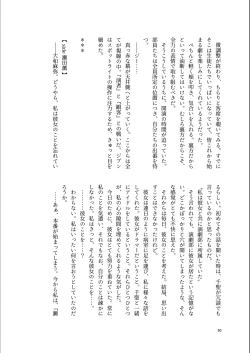 Page 50 of Bouquet d'or