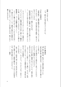 Page 51 of Bouquet d'or