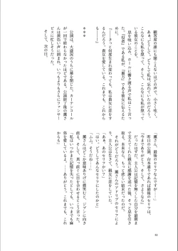 Page 52 of Bouquet d'or