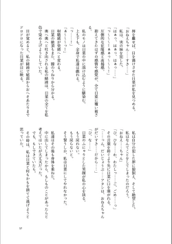 Page 57 of Bouquet d'or