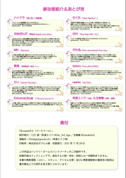 Page 64 of Bouquet d'or