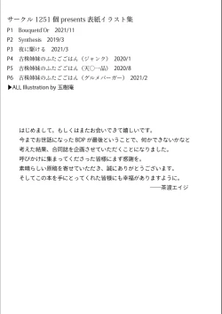 Page 7 of Bouquet d'or