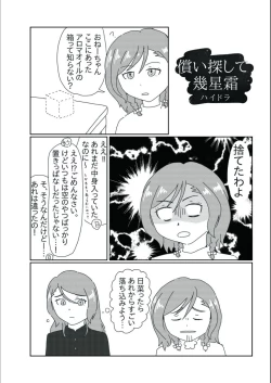 Page 8 of Bouquet d'or