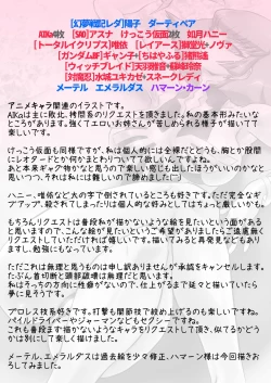 Page 66 of Commission Artbook vol.1