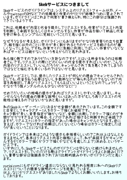 Page 69 of Commission Artbook vol.1