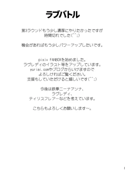 Page 39 of Love Battle