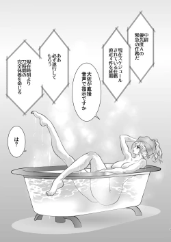 Page 3 of Love Battle