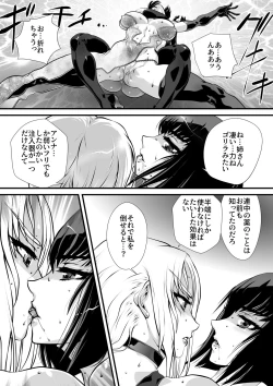 Page 42 of Jikkentai Shimai