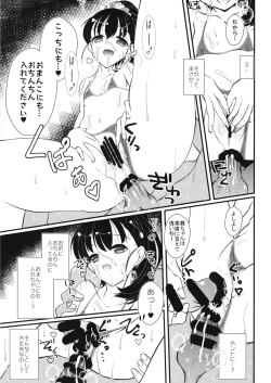 Page 17 of FanFanBox38.5