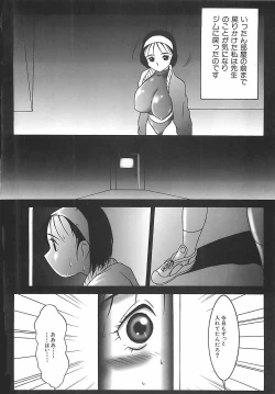 Page 137 of Kousoku