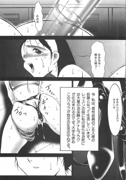 Page 146 of Kousoku