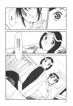 Page 81 of Kousoku