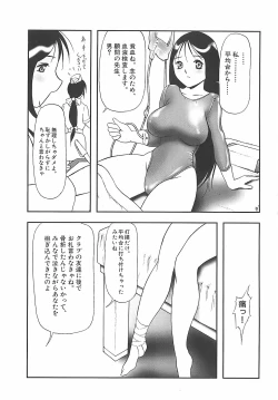 Page 82 of Kousoku