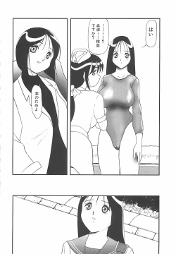 Page 83 of Kousoku