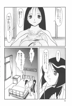 Page 85 of Kousoku