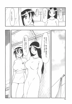 Page 87 of Kousoku
