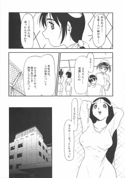 Page 88 of Kousoku