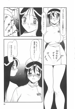 Page 90 of Kousoku