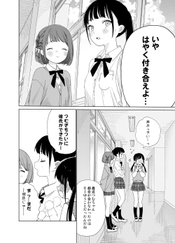Page 18 of Matatabikun - Hajimete no Odekake to, Sorekara...