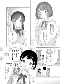 Page 20 of Matatabikun - Hajimete no Odekake to, Sorekara...