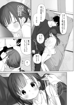 Page 25 of Matatabikun - Hajimete no Odekake to, Sorekara...
