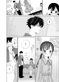 Page 30 of Matatabikun - Hajimete no Odekake to, Sorekara...