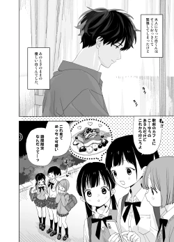 Page 4 of Matatabikun - Hajimete no Odekake to, Sorekara...