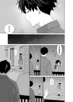 Page 71 of Matatabikun - Hajimete no Odekake to, Sorekara...