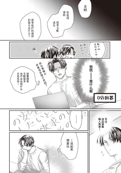 Page 136 of Iikoni Dekidara Hometekure