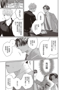 Page 139 of Iikoni Dekidara Hometekure