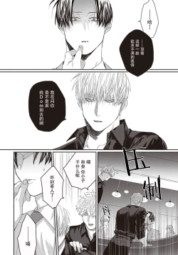 Page 142 of Iikoni Dekidara Hometekure