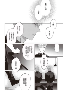 Page 144 of Iikoni Dekidara Hometekure