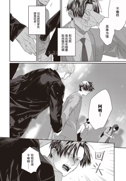 Page 146 of Iikoni Dekidara Hometekure