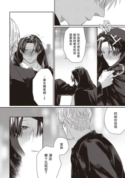 Page 154 of Iikoni Dekidara Hometekure