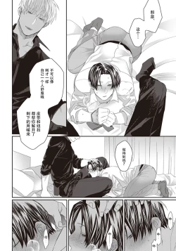 Page 158 of Iikoni Dekidara Hometekure