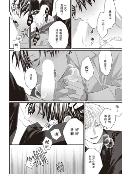 Page 160 of Iikoni Dekidara Hometekure