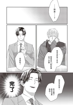 Page 17 of Iikoni Dekidara Hometekure