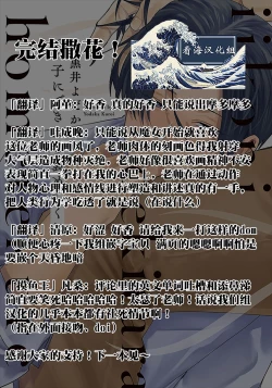 Page 181 of Iikoni Dekidara Hometekure