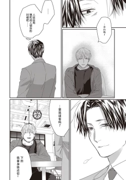 Page 20 of Iikoni Dekidara Hometekure