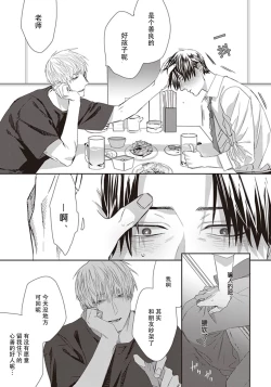 Page 25 of Iikoni Dekidara Hometekure