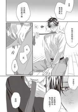 Page 30 of Iikoni Dekidara Hometekure