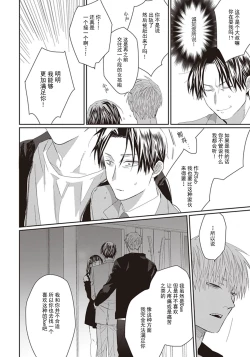 Page 56 of Iikoni Dekidara Hometekure