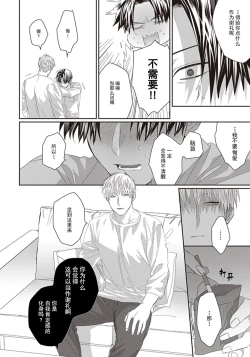 Page 60 of Iikoni Dekidara Hometekure