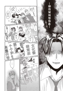 Page 76 of Iikoni Dekidara Hometekure